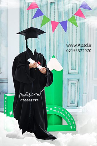 دانلود فون لایه باز جشن فارغ التحصیلی