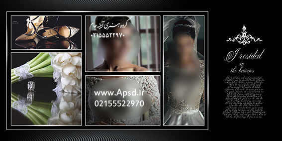 دانلود آلبوم دیجیتال عروس با زمینه مشکی