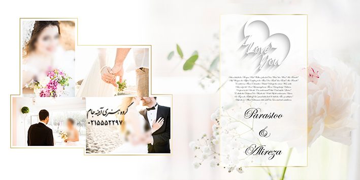 دانلود فون لایه باز آلبوم عروس