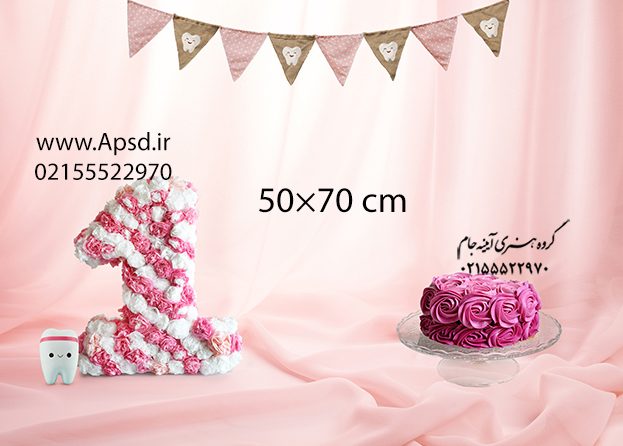 دانلود فون جشن تولد