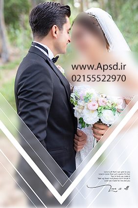 دانلود پی اس دی عروس
