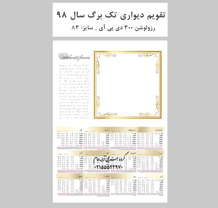 دانلود تقویم لایه باز عروس و داماد 98