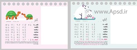 دانلود تقویم لایه باز 98